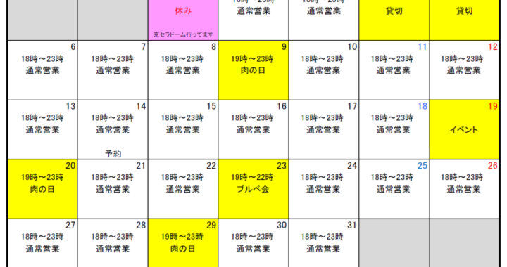 2026年4月カレンダー
