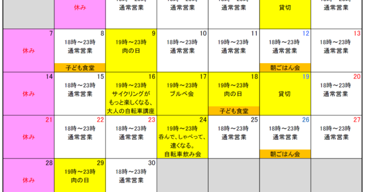 2026年9月カレンダー