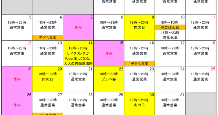 2026年10月カレンダー